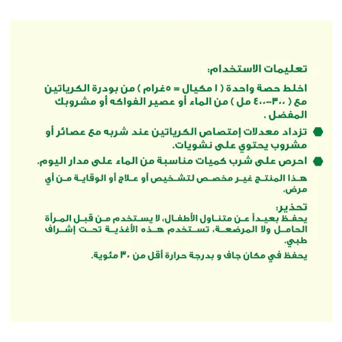 Micronized Creatine Monohydrate - Image 2