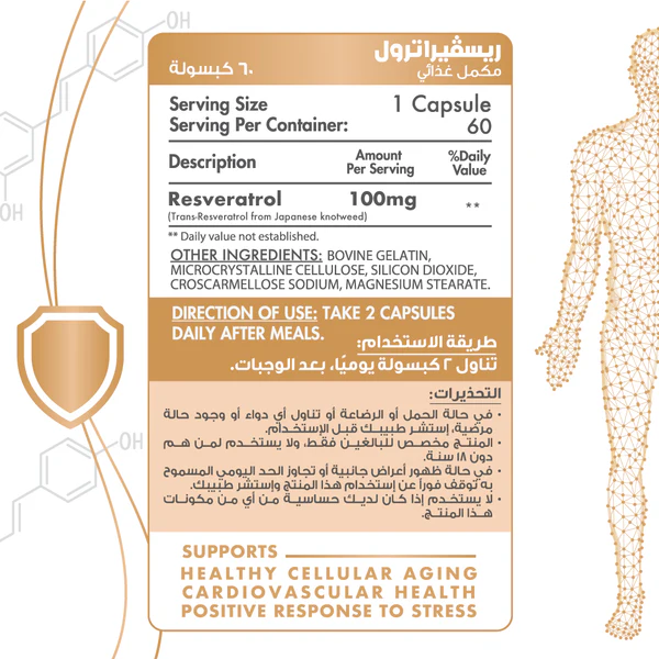 Resveratrol 60Serv.-60Capsules - Image 2