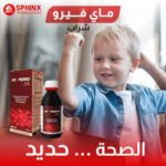 My Ferro Syrup orange flavor 120 ml